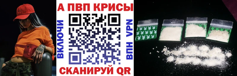 A-PVP Соль  Шуя 