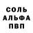 Альфа ПВП мука Yusif Semedzade