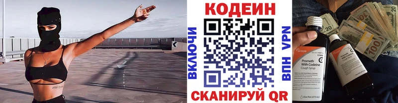 Кодеиновый сироп Lean Purple Drank  где можно купить наркотик  Шуя 