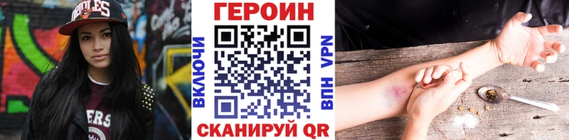Героин белый  Шуя 