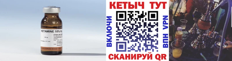 КЕТАМИН VHQ Шуя