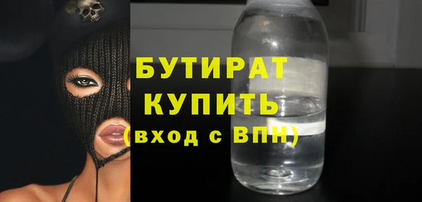 стафф Белокуриха